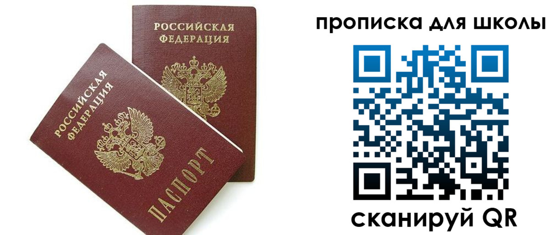 прописка для кредита в Котово