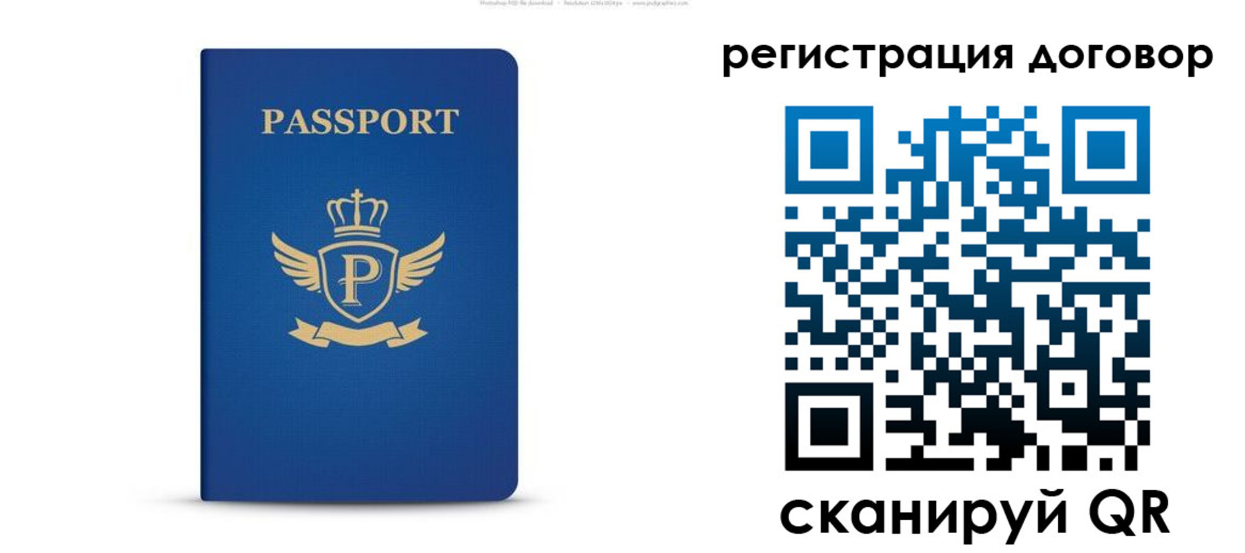 временная регистрация для всех в Котово
